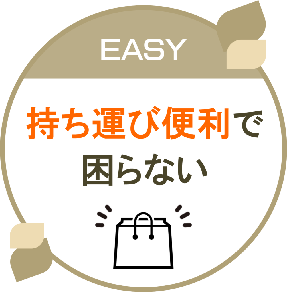 推しギフトは持ち運び便利で困らない