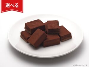 選べる生チョコレート