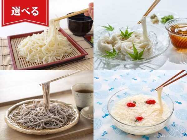 選べる高級和麺