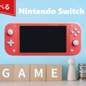 選べるNintendo Switch Lite – 推しギフト